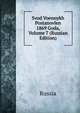 Svod Voennykh Postanovlen 1869 Goda, Volume 7 (Russian Edition), Russia 