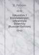 Iskusstvo I Diestvitelnost: Izbrannyia Stranitsy (Russian Edition), Рескин 