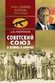 Советский Союз и войны в Африке, Окороков Александр Васильевич 