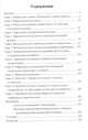 Заметки о парапсихологии, Ли Андрей Гендинович 