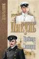 Крейсера. Моонзунд, Пикуль Валентин Саввич 