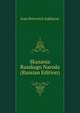 Skazania Russkago Naroda (Russian Edition), Ivan Petrovich Sakharov 