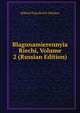 Blagonamierennyia Riechi, Volume 2 (Russian Edition), Mikhail Evgrafovich Saltykov 