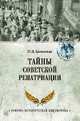 Тайны советской репатриации, Арзамаскин Юрий Николаевич 