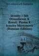 Iezuity I Ikh Otnoshenie K Rossii: Pisma K Iezuitu Martynovu (Russian Edition), IUr edorovich Samarin 
