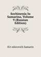 Sochinenia Iu Samarina, Volume 9 (Russian Edition), IUr edorovich Samarin 