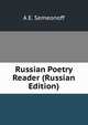 Russian Poetry Reader (Russian Edition), A E. Semeonoff 
