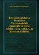 Khronologichesk Perechen Vazhnieshikh Dannykh Iz Istori Sibiri, 1032-1882. G.G (Russian Edition), Ivan Vasilevich Shcheglov 