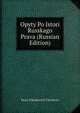 Opyty Po Istori Russkago Prava (Russian Edition), Boris Nikolaevich Chicherin 