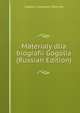 Materialy dlia biografii Gogolia (Russian Edition), Vladimir Ivanovich Shenrok 