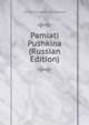 Pamiati Pushkina (Russian Edition), Kyivsky Derzhavny Shevchenka 
