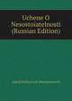 Uchene O Nesostoiatelnosti (Russian Edition), Gabril Feliksovich Shershenevich 