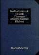 Sredi Arestantok: (Ocherki Tiuremno Zhizni) (Russian Edition), Mariia Sheffer 