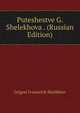Puteshestve G. Shelekhova . (Russian Edition), Grigori Ivanovich Shelikhov 