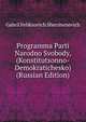 Programma Parti Narodno Svobody, (Konstitutsonno-Demokratichesko) (Russian Edition), Gabril Feliksovich Shershenevich 