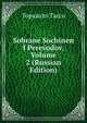 Sobrane Sochinen I Perevodov, Volume 2 (Russian Edition), Torquato Tasso 