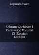 Sobrane Sochinen I Perevodov, Volume 13 (Russian Edition), Torquato Tasso 
