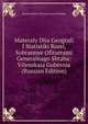 Materaly Dlia Geografi I Statistiki Rossi, Sobrannye Ofitserami Generalnago Shtaba: Vilenskaia Gubernia (Russian Edition), Russia Armiia. Glavnoe Upravle Shtaba 