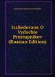 Izsliedovane O Vydachie Prestupnikov (Russian Edition), Aleksandr Nikolaevich Shtiglits 