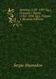 Sotnitsy (1537-1597 Gg.), Gramoty I Zapisi (1561-1696 Gg.), Volume 1 (Russian Edition), Sergie Shumakov 