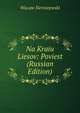 Na Kraiu Liesov: Poviest (Russian Edition), Wacaw Sieroszewski 