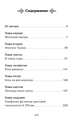 Туманность Андромеды, Ефремов И. 