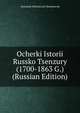 Ocherki Istorii Russko Tsenzury (1700-1863 G.) (Russian Edition), Aleksandr Mikhalovich Skabichevsk 