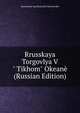 Rrusskaya Torgovlya V" Tikhom" Okean? (Russian Edition), Konstantin Apollonovich Skal'kovskii 