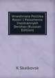 Vnieshniaia Politika Rossii I Polozhenie Inostrannykh Derzhav (Russian Edition), K Skalkovsk 