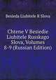 Chtene V Besiedie Liubitele Russkago Slova, Volumes 8-9 (Russian Edition), Besieda Liubitele R Slova 