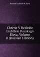 Chtene V Besiedie Liubitele Russkago Slova, Volume 8 (Russian Edition), Besieda Liubitele R Slova 