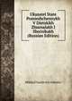 Ukazatel State Pomieshchennykh V Dietskikh Zhurnalakh I Sbornikakh (Russian Edition), Mikhail Vasilevich Sobolev 