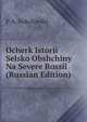 Ocherk Istorii Selsko Obshchiny Na Severe Rossii (Russian Edition), P A. Sokolovski 