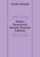 Shchit; literaturnyi sbornik (Russian Edition), Fyodor Sologub 