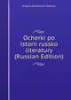 Ocherki po istorii russko literatury (Russian Edition), Evgeni Andreevich Solovev 