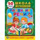 Развитие речи, 