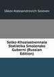 Selko-Khoziastvennaia Statistika Smolensko Guberni (Russian Edition), IAkov Aleksandrovich Solovev 