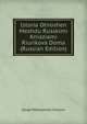 Istoria Otnoshen Mezhdu Russkimi Kniaziami Riurikova Doma (Russian Edition), Serge Mikhalovich Solovev 