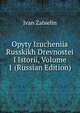 Opyty Izucheniia Russkikh Drevnostei I Istorii, Volume 1 (Russian Edition), Ivan Zabielin 