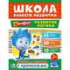 Развитие логики. Фиксики, 
