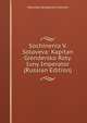 Sochinenia V. Soloveva: Kapitan Grendersko Roty. Iuny Imperator (Russian Edition), Vsevolod Sergeevich Solovev 