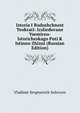 Istoria I Budushchnost Teokrati: Izsliedovane Vsemirno- Istoricheskago Puti K Istinno Zhizni (Russian Edition), Vladimir Sergeyevich Solovyov 