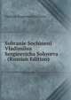 Sobranie Sochineni Vladimiiua Sergieevicha Soloveva . (Russian Edition), Vladimir Sergeyevich Solovyov 