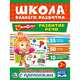 Развитие речи. Фиксики, 