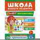 Математика. Фиксики, 