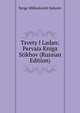 Tsvety I Ladan: Pervaia Kniga Stikhov (Russian Edition), Serge Mikhalovich Solovev 