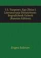I.S. Turgenev, Ego Zhizn I Literaturnaia Dieiatelnost: Bografichesk Ocherk (Russian Edition), Evgen Solovev 