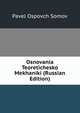 Osnovania Teoretichesko Mekhaniki (Russian Edition), Pavel Ospovch Somov 