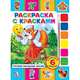 Русские народные сказки, 