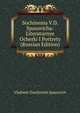 Sochinenia V.D. Spasovicha: Literaturnye Ocherki I Portrety (Russian Edition), Vladimir Danilovich Spasovich 